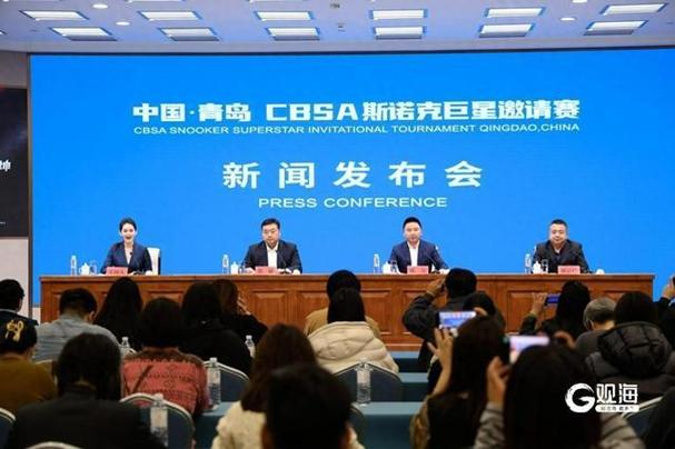 青岛新闻中心