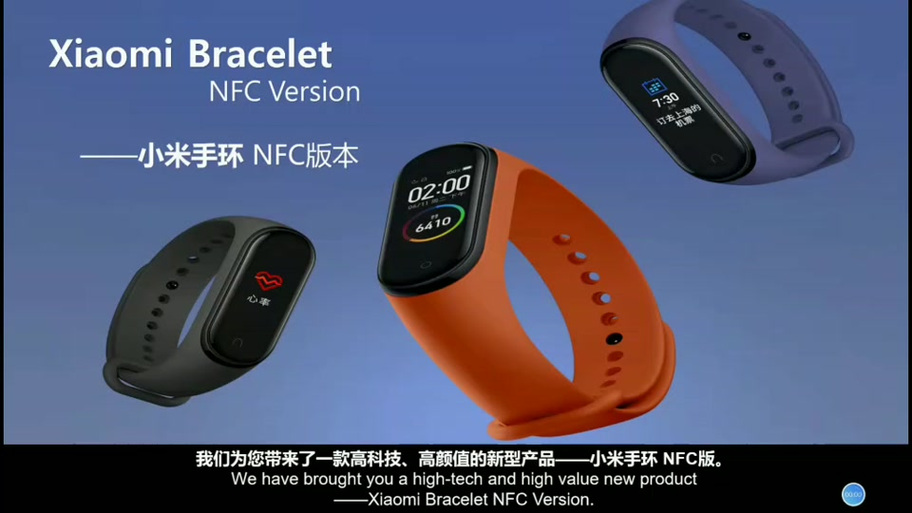 小米手环4固件降级图标