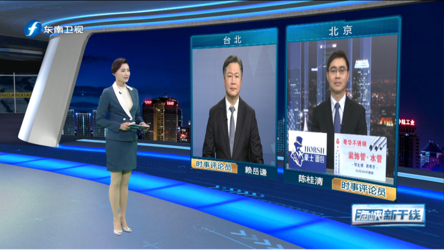 海峡新干线2026最新一期
