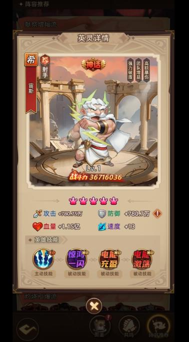 众神之役官方版手游下载图标
