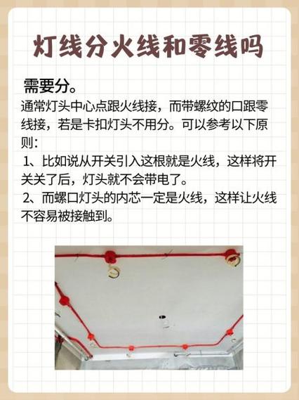 平板灯接线要区分火线吗