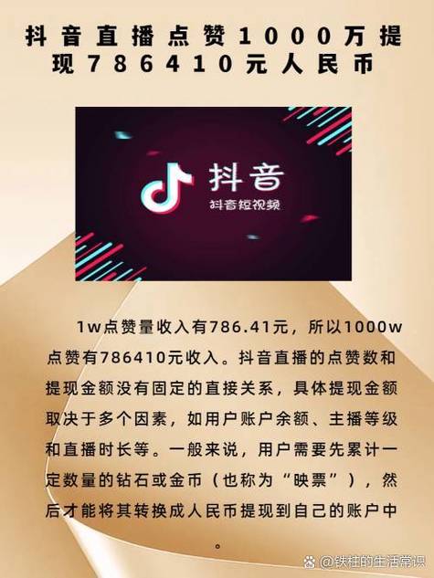 短视频点赞能挣钱吗