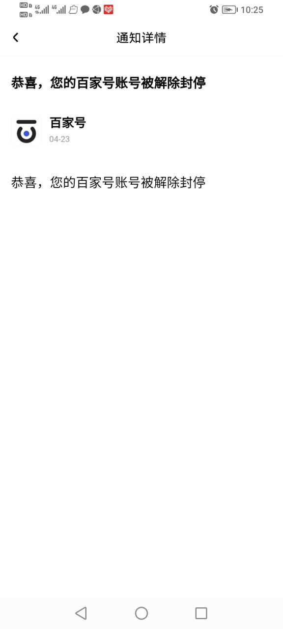网易云音乐账号解封申诉