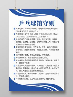 打乒乓球擦网了为什么要举手示意
