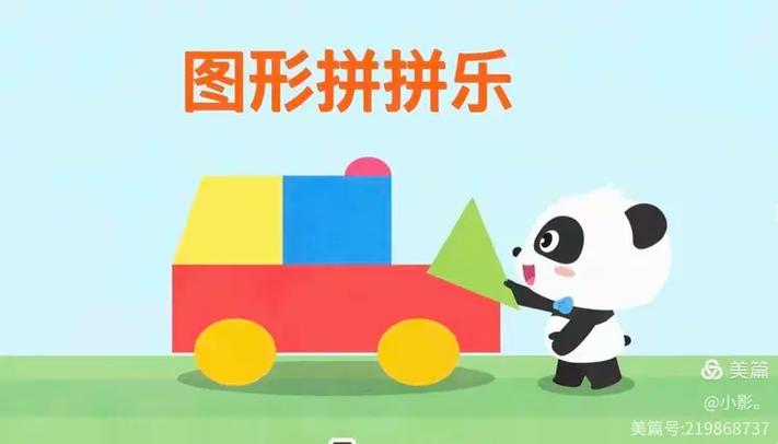 元素拼拼乐图鉴