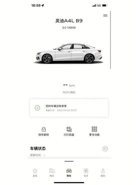 奥迪q5怎么连接华为手机