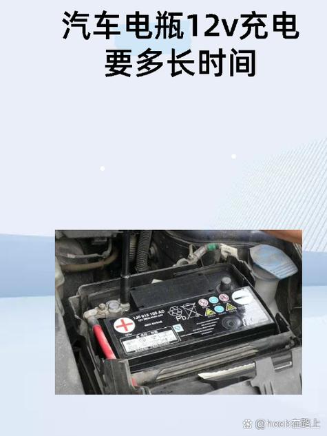 电瓶多久能充满电