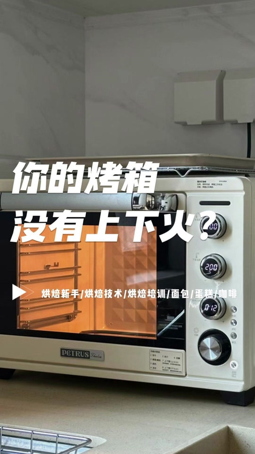烤箱上下层怎么使用