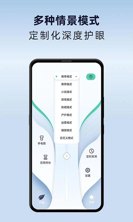 护眼模式智能开启和全天模式哪个好?