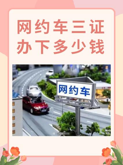贵阳到昭通网约车电话
