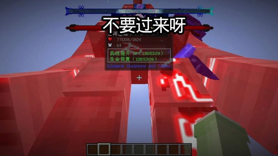 我的世界泰坦生物4