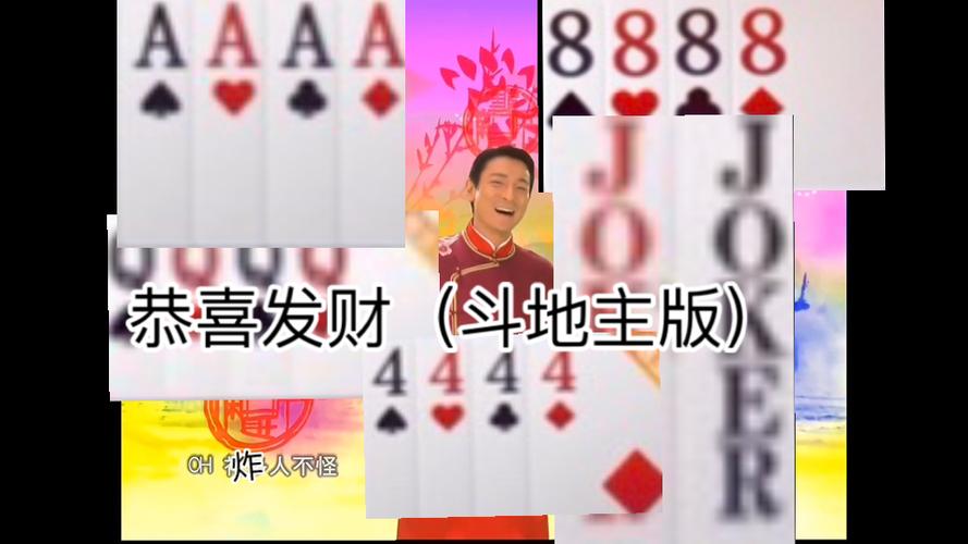 大吉大利斗地主现金版