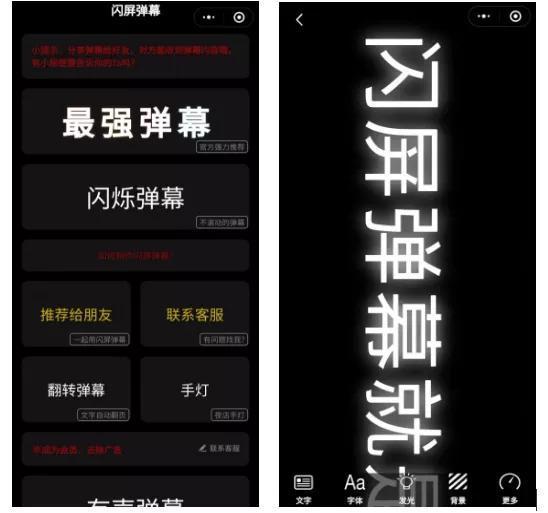 手持弹幕软件哪个好用
