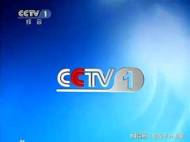 CCTV1全集回放