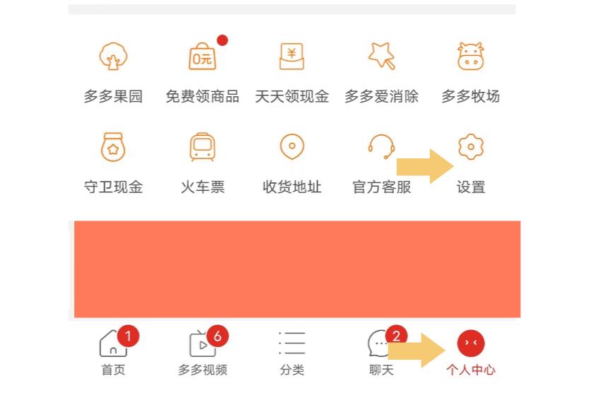 拼多多无需垫付接单平台