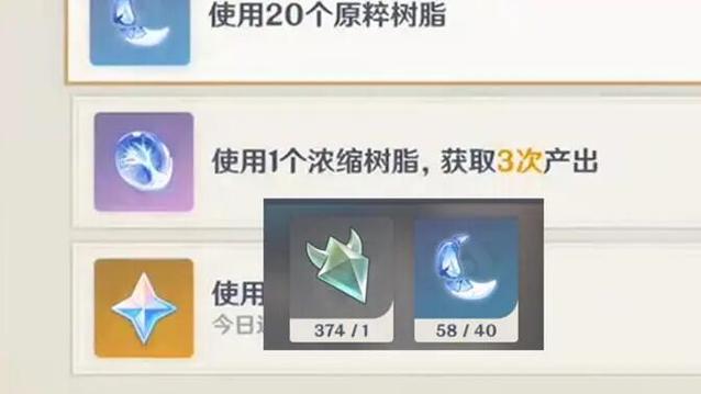 原神购买体力