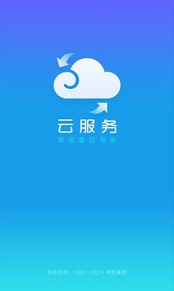 云服务平台登录入口官网