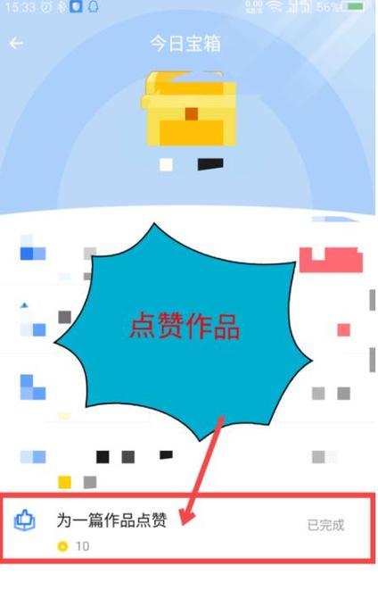触漫如何获取无数钻石