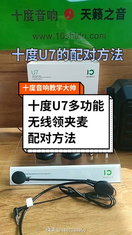 无线话筒怎么自动对频