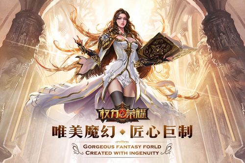 权与荣耀手游官网下载