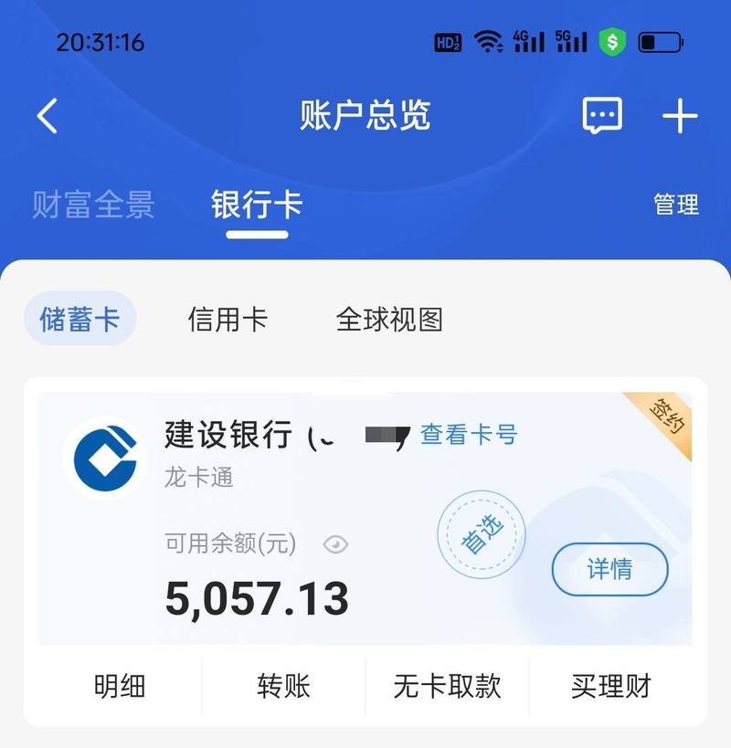 支付宝账号里的钱怎么转到银行卡里
