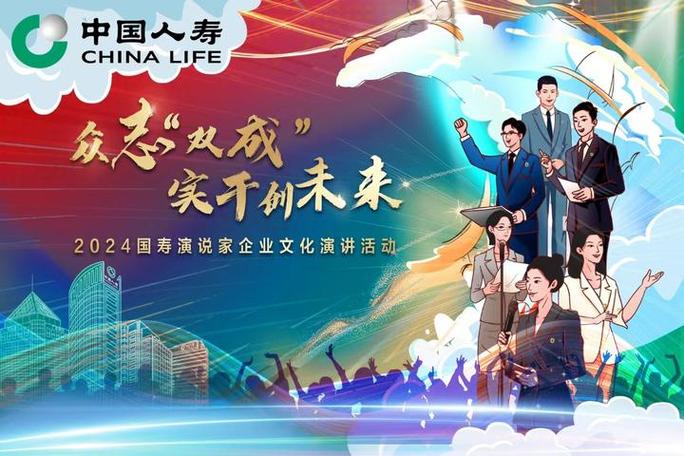 国寿一家