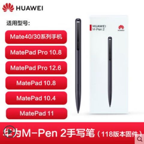 华为定制手写笔和原装手写笔的区别