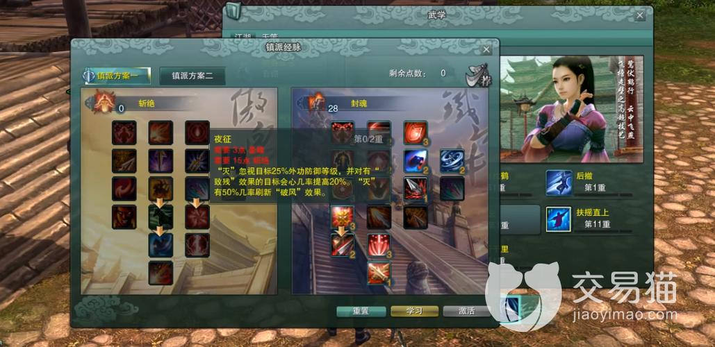 剑网三天策pve输出手法