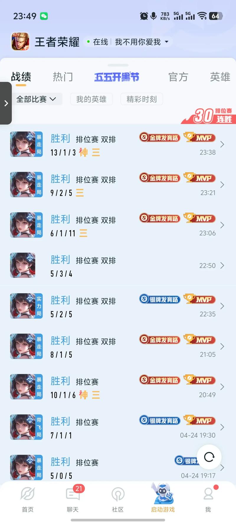 退出王者营地退战队的后果
