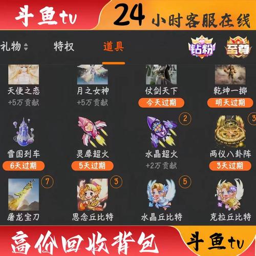 斗鱼账号回收平台