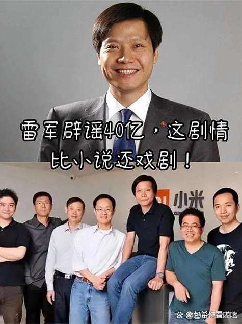 如何找到小米雷军微信
