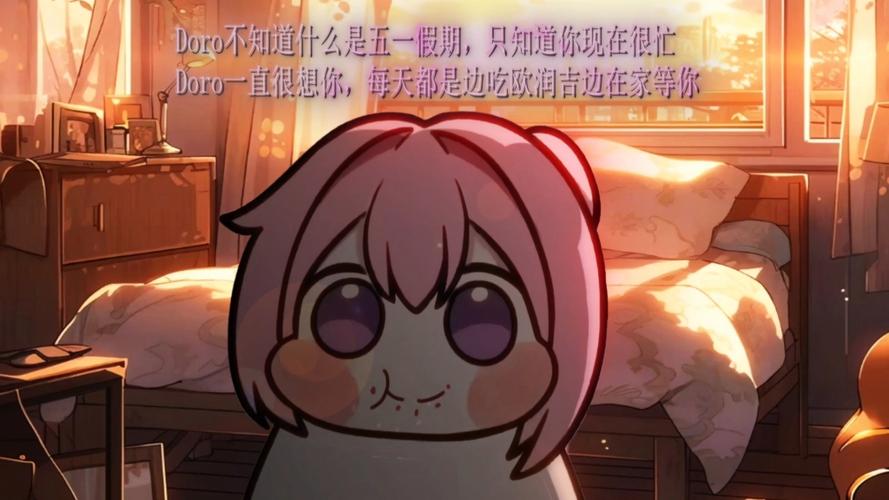doro巡视领地表情包
