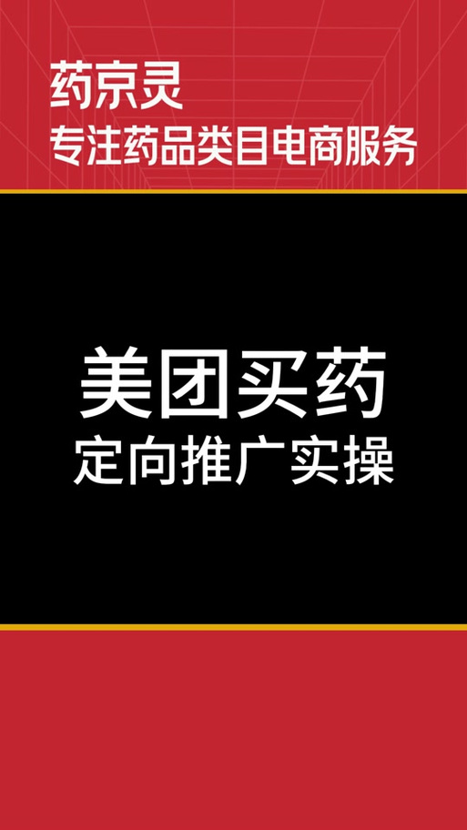 美团限购一份怎么破解