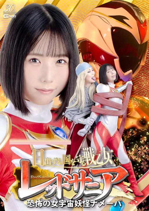 giga女战士官网奥特曼缩略图