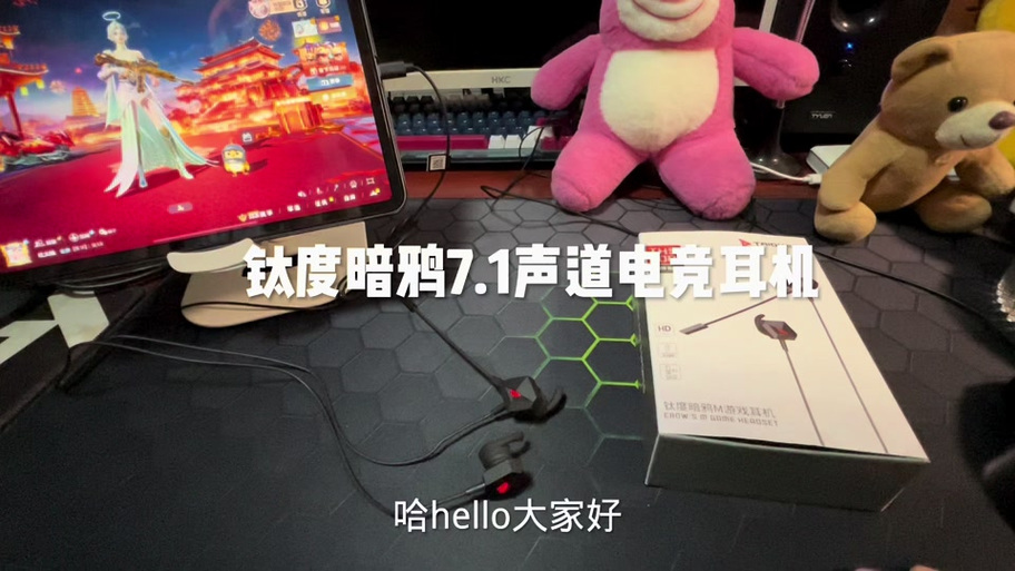 雷蛇耳机调节教程