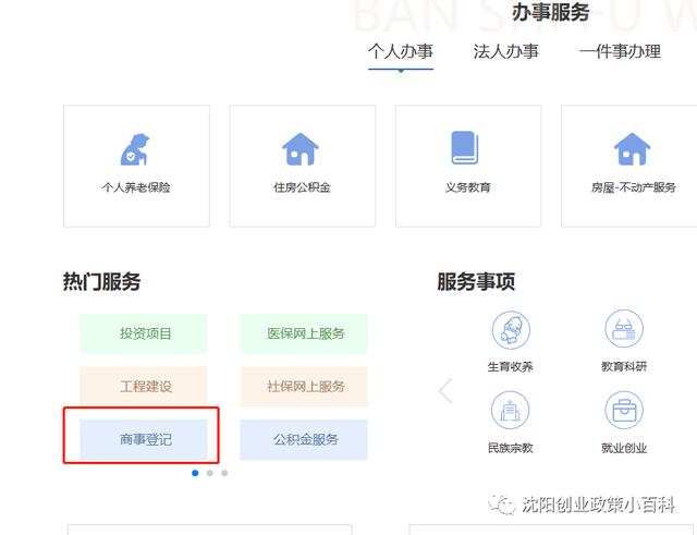 辽宁省政务服务网官网