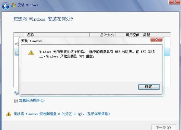 转gpt后无法进入系统