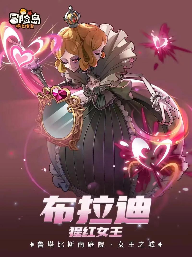 冒险岛背后的罪魁祸首