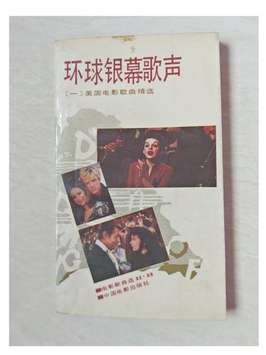 为全世界歌唱