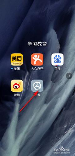 红米8a指纹解锁在哪里设置