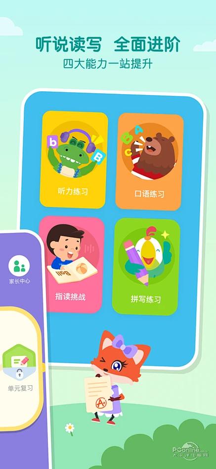 叽里呱啦怎么登录不了