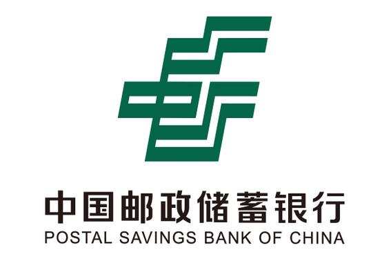 中国邮政储蓄银行官网旧版本