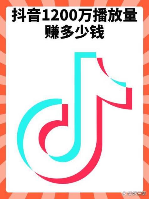 抖音播放量能赚钱吗