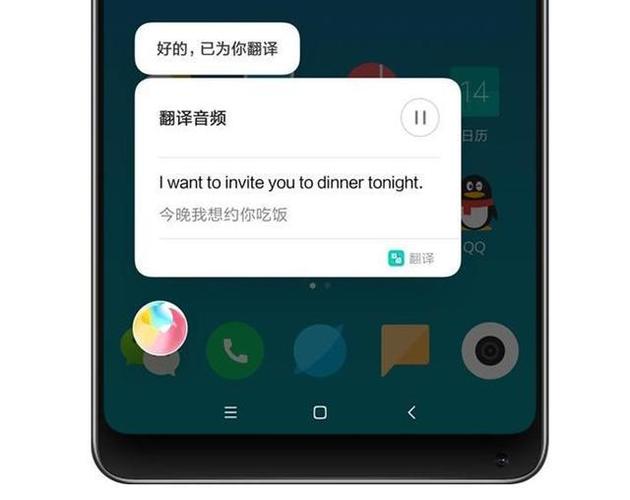 小米手机自带的翻译功能在哪