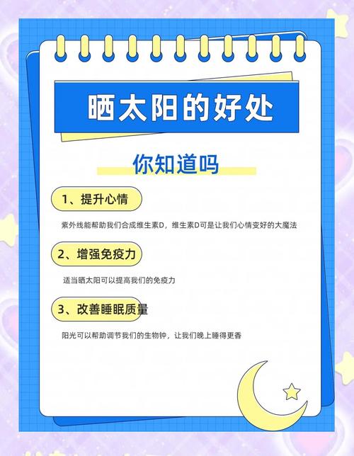 孕期晒晒太阳好吗