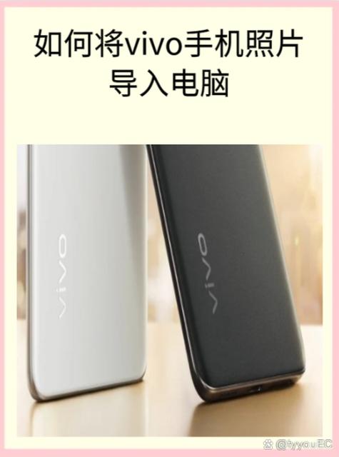 vivo如何倒照片