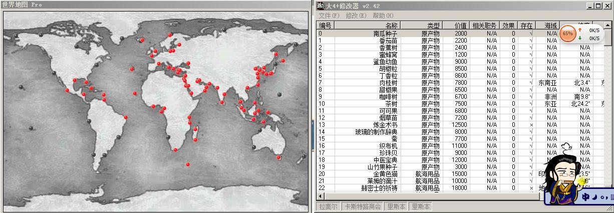 大航海时代4修改器游戏截图