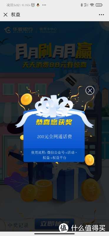 话费怎么一天比一天少