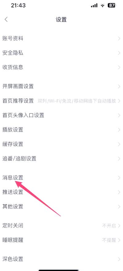 b站怎么看小黑屋