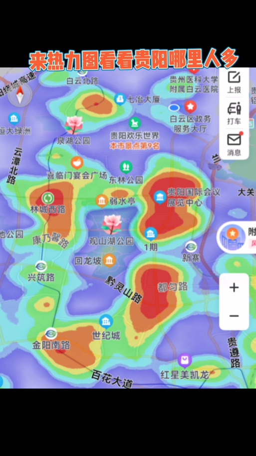 高德地图为什么看不到热力图
